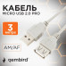 Кабель удлинитель USB 2.0 Pro Cablexpert AM/AF, 3 м, серый